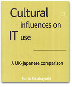 Cultural influences on IT use: A UK-Japanese comparison カバー写真