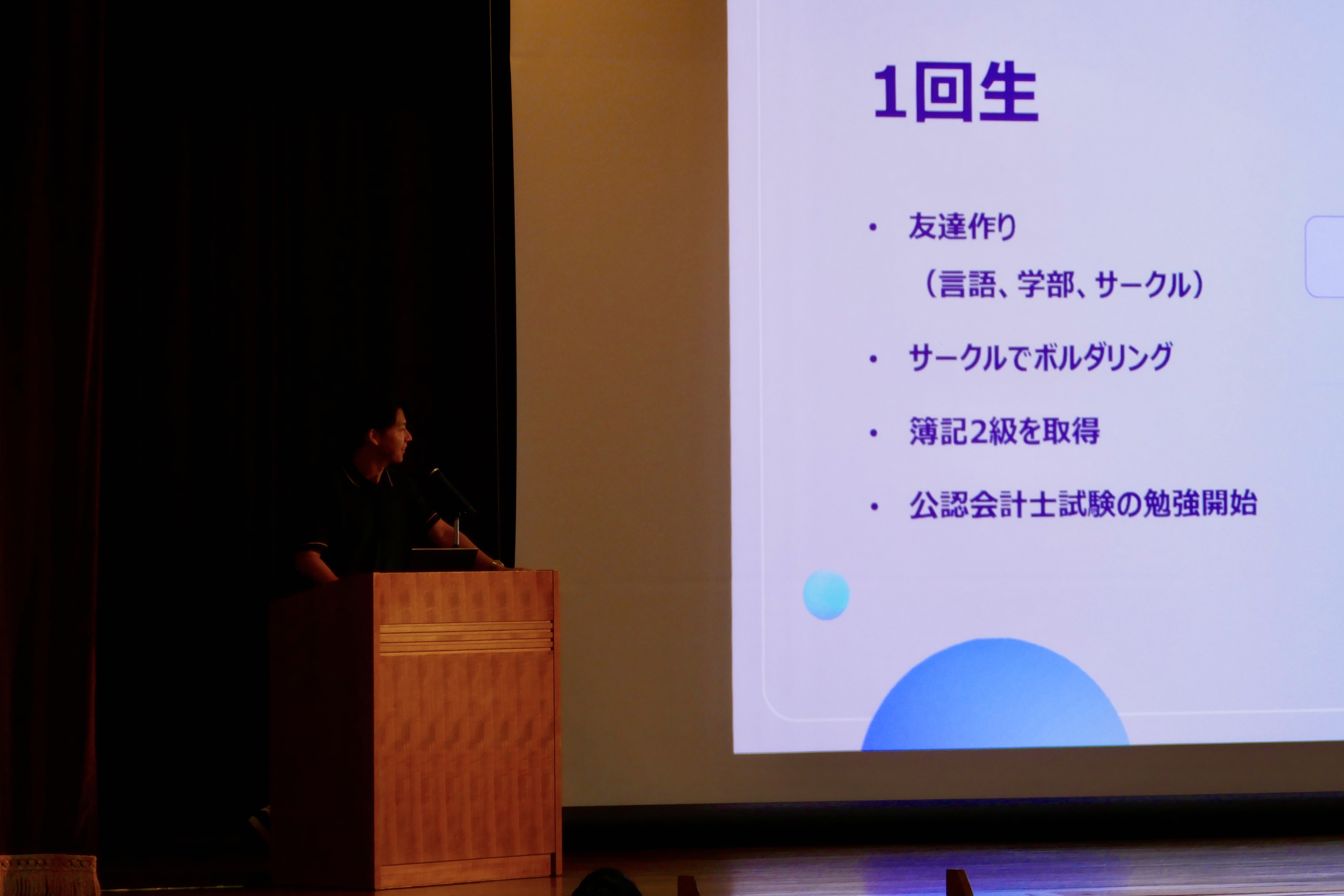 学生による体験談