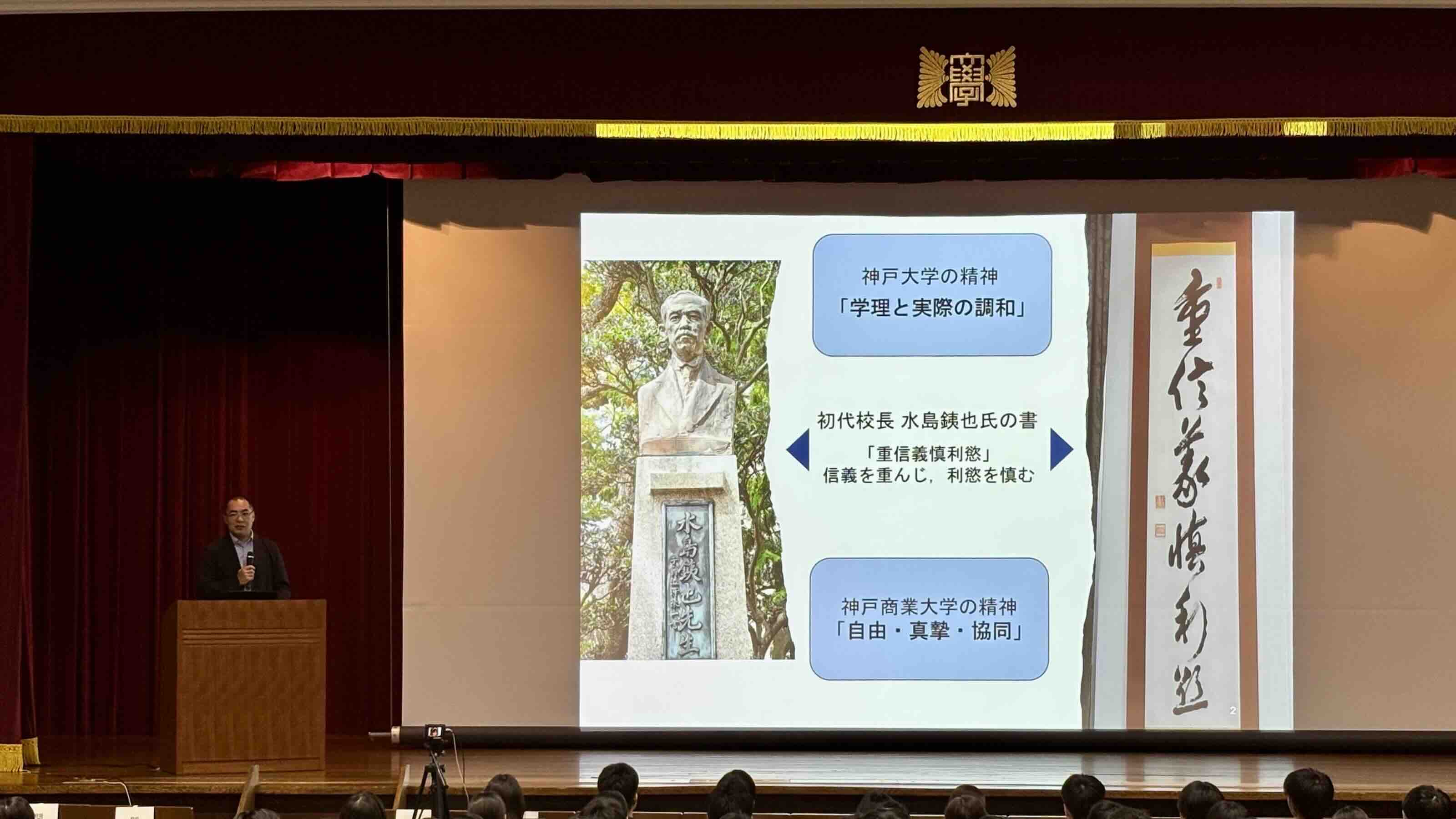 鈴木経営学部長の挨拶