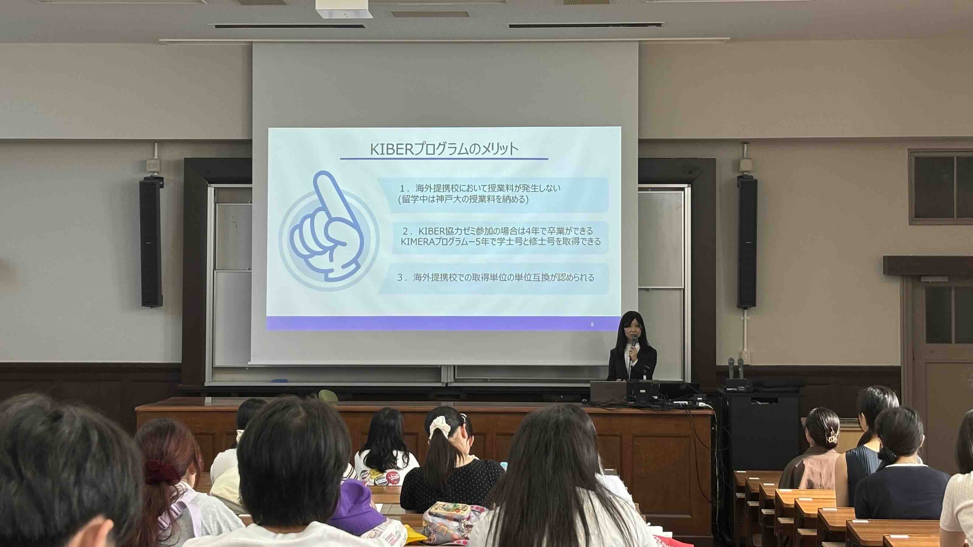 留学説明プログラム