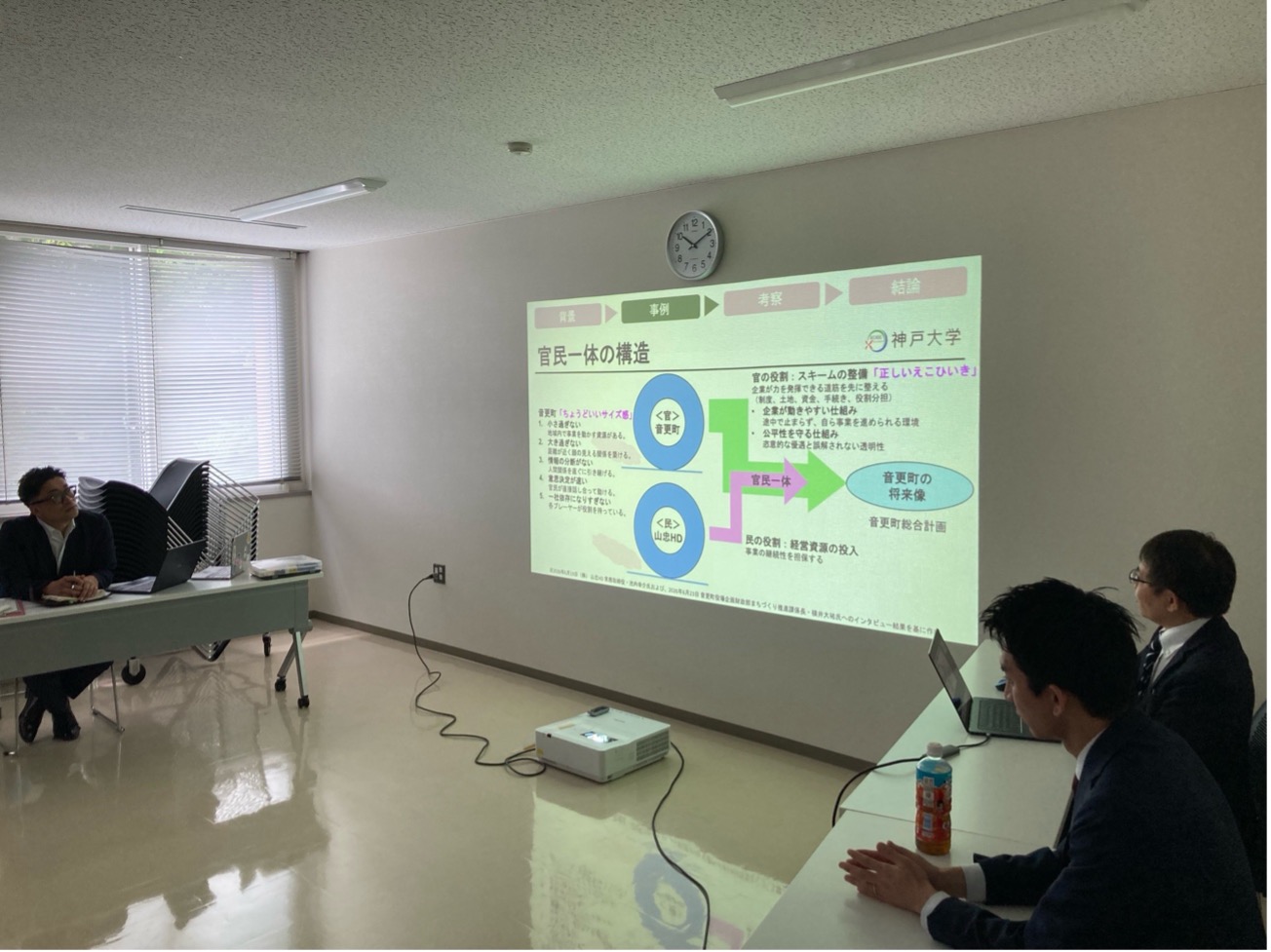 音更町役場会議室で行われた報告会