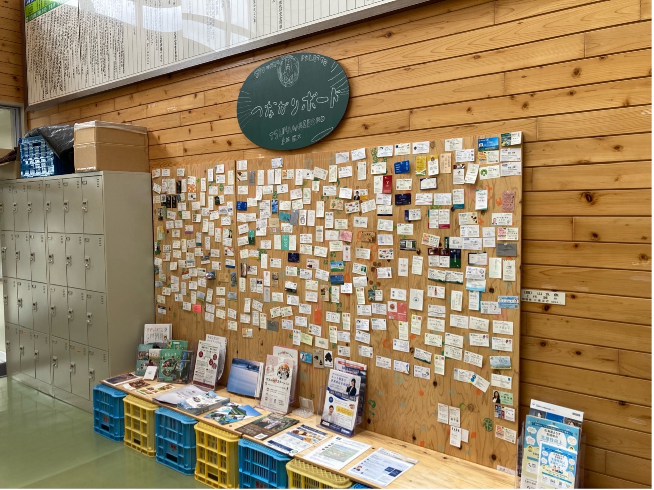 昭和商学校Palette玄関のつながりボード