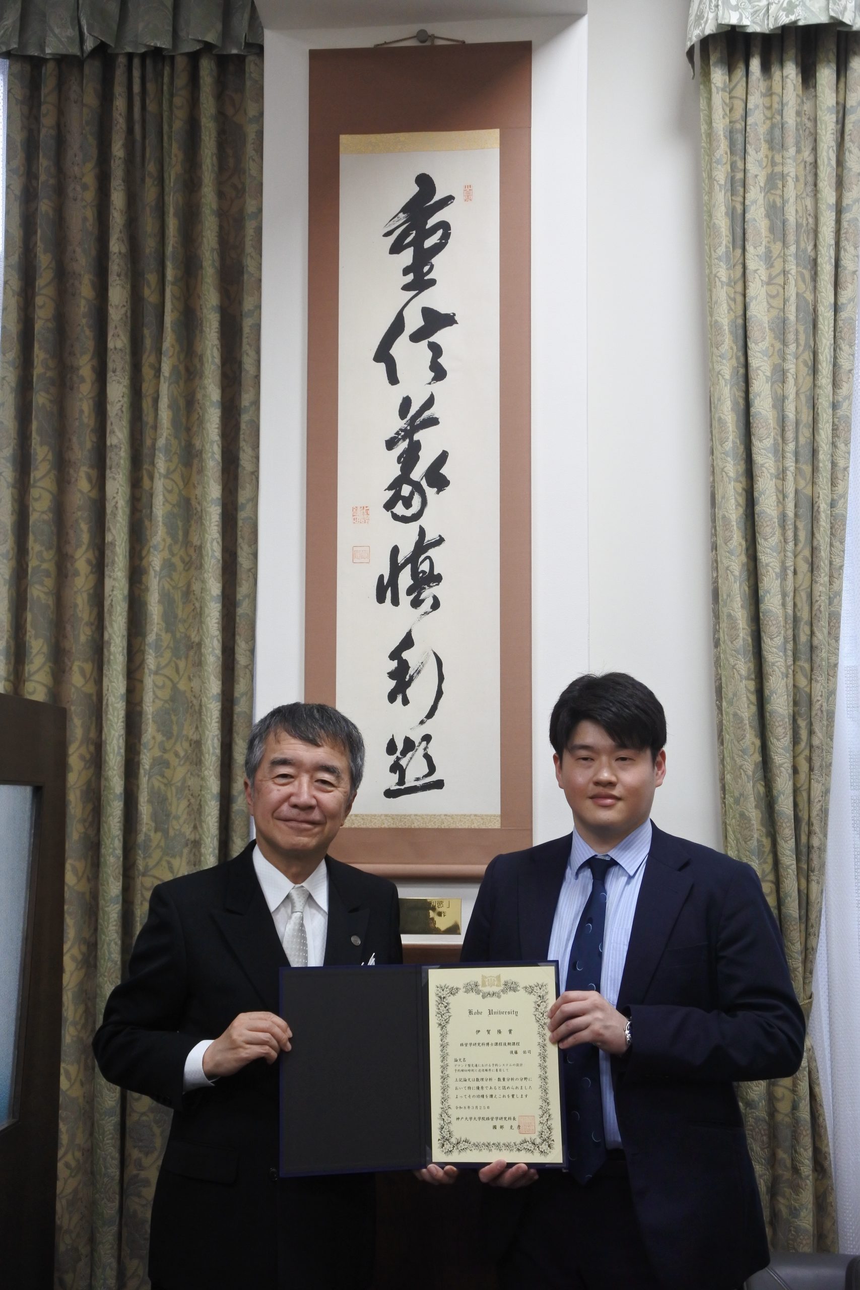 2025年度伊賀隆賞授賞式