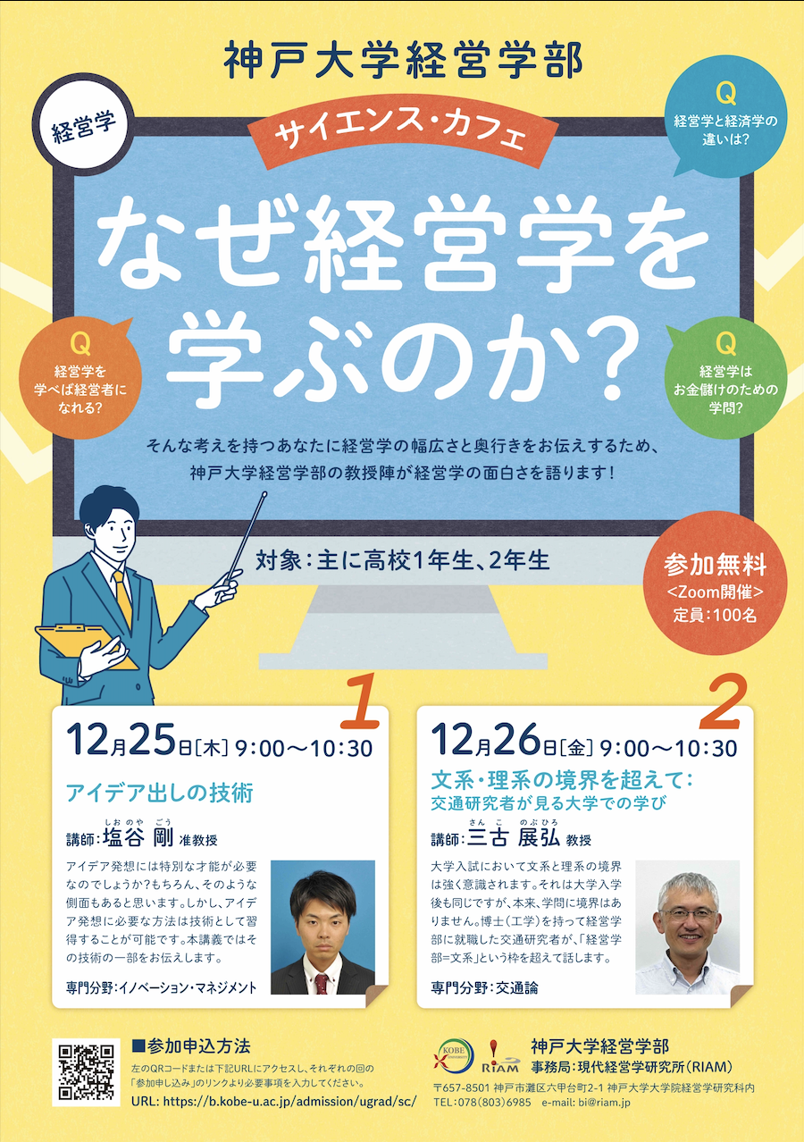 サイエンス・カフェPDFファイル