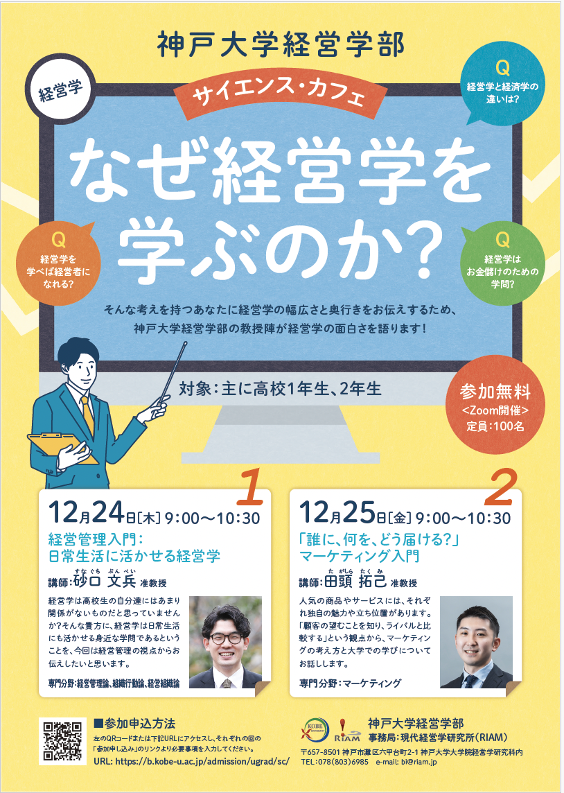 サイエンス・カフェPDFファイル